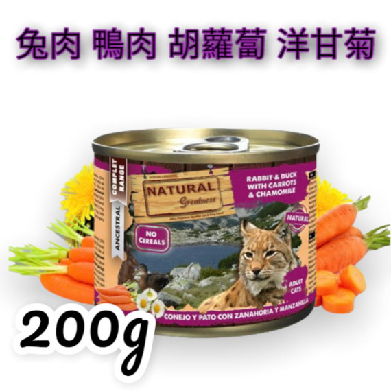 NATURAL Greatness 兔肉 鴨肉 胡蘿蔔 洋甘菊開胃配方貓罐頭 200g