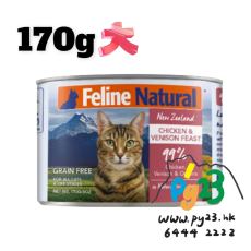 F9 Feline Natural Chicken Venison 雞肉 鹿肉貓罐頭 170G(大)(紅)