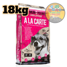 A LA CARTE拉點 全犬 三文魚 低敏感 低穀物配方狗糧 18 KG