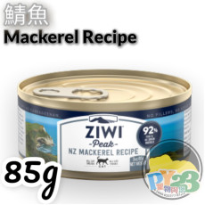 ZiwiPeak巔峰 鮮肉 鯖魚無穀物配方貓罐頭 85G(細)(主)