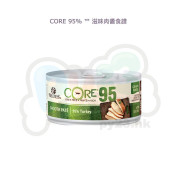 WELLNESS CORE 95% 純鮮火雞肉貓罐頭 5.5OZ(大)