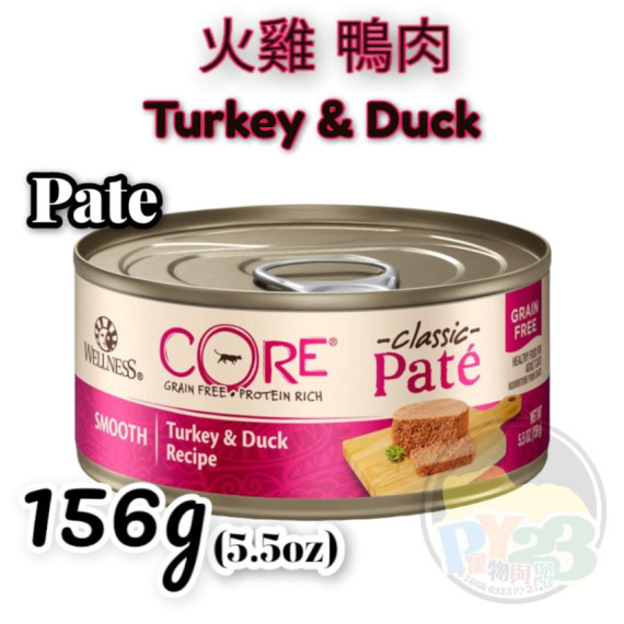 WELLNESS CORE 火雞 鴨肉貓罐頭 5.5OZ(大) Pate