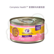 Wellness Complete Health 幼貓 成長配方貓罐頭 3oz(細) Pate 