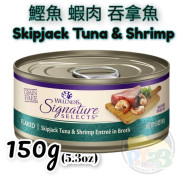 Wellness Signature SELECTS 鰹魚 蝦肉 吞拿魚貓罐頭 5.3OZ(大) Flaked