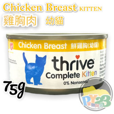 Thrive脆樂芙 雞胸肉貓罐頭 75g (幼貓)