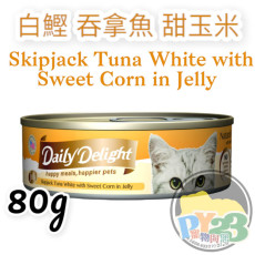 Daily Delight JELLY 白鰹 吞拿魚 甜玉米貓罐頭 80g(副)