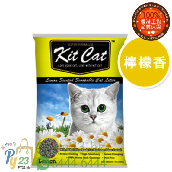 Kit Cat 天然凝結 礦物貓砂 檸檬香味10L/7 KG