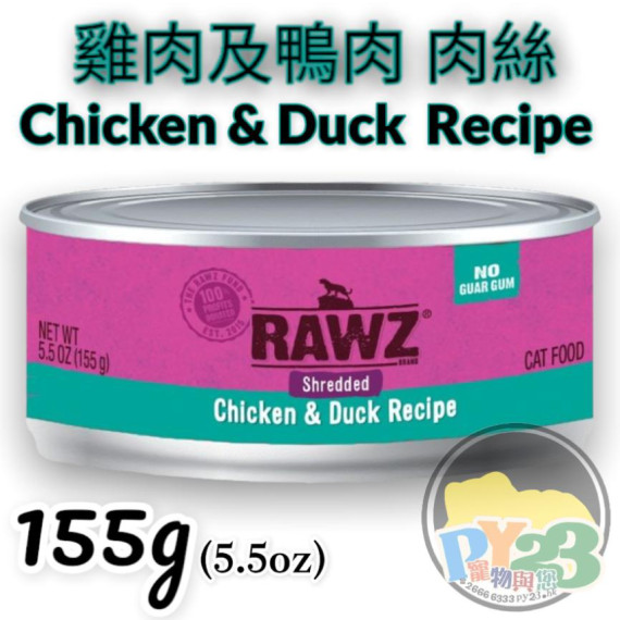 RAWZ 雞肉 鴨肉 貓罐頭 155g