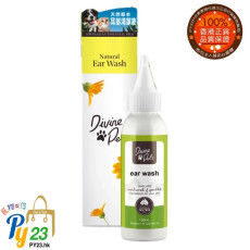 Divine Pets Ear Wash 耳部清潔液130ml