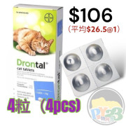 德國拜耳 BAYER Drontal 貓用杜蟲藥 1粒