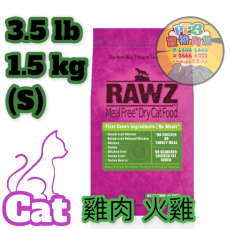 RAWZ 全貓 雞肉 火雞 雞肉配方脫水糧 3.5 LB