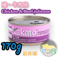 Kakato 雞肉 牛肉絲貓狗罐頭 170G(大)