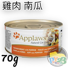 Applaws愛普士 雞胸 南瓜貓罐頭 70g(細)(副)