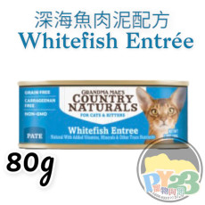 COUNTRY NATURALS 深海魚肉泥配方貓罐頭  2.8oz(細)(主) Whitefish