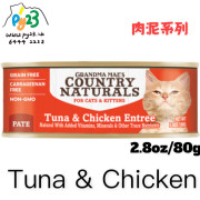 COUNTRY NATURALS 吞拿魚走地雞肉泥配方貓罐頭  2.8oz(細)(主) Tuna Chicken