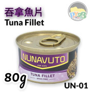 NUNAVUTO 無穀物吞拿魚片 貓罐頭 GRAIN FREE TUNA FILLET 80G NU01