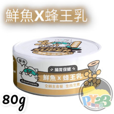 陪心寵糧 Super小白主食罐 鮮魚 蜂王乳 80g NU4PET