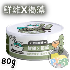 陪心寵糧 Super小白主食罐 鮮雞 褐藻 80g