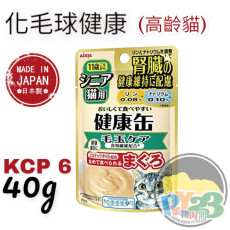 Aixia 日本腎臟健康缶濕糧包 40g 化毛球健康配方 ●KCP-6