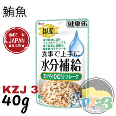 Aixia 日本水分補給 鮪魚片狀濕糧包 40g ●KZJ-3