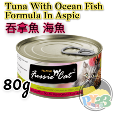 FUSSIE CAT高竇貓 黑鑽 吞拿魚 海魚貓罐頭 80g TWOFF