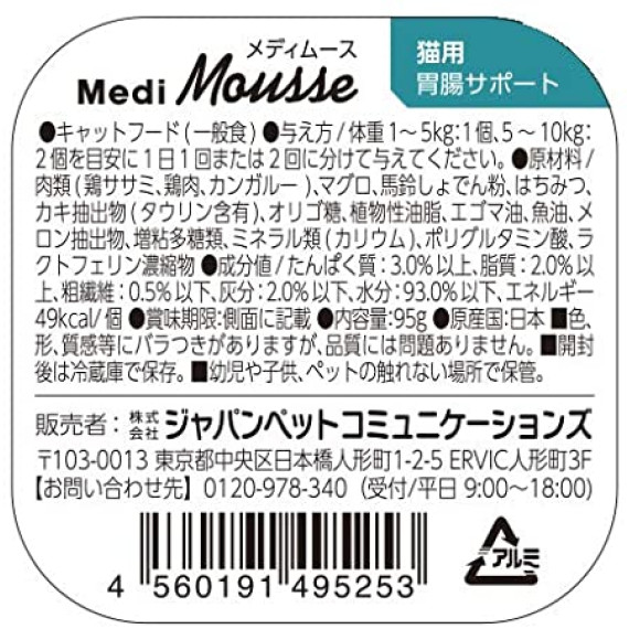 Vet's Labo MediDiet 腸胃保養罐頭 (羊肉、雞肝、雞肉) 95g