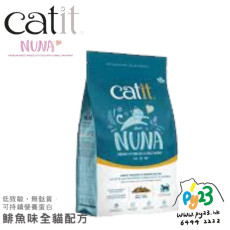 Catit Nuna 鯡魚味全貓配方 5kg