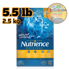 Nutrience紐翠斯 ORIGINAL 經典系列 成貓配方2.5 KG/5.5 LB