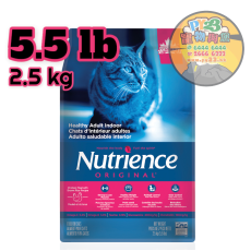 Nutrience紐翠斯 ORIGINAL 經典系列 室內貓 去毛球 除臭配方2.5 KG/5.5 LB