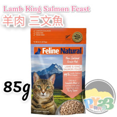 F9 Feline Natural Lamb King Salmon Feast 羊肉 三文魚貓濕軟包 85G