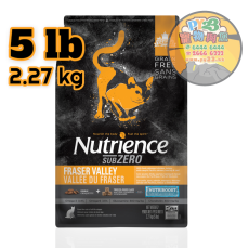 Nutrience紐翠斯 sub ZERO 全貓 鮮雞肉 凍乾脫水無穀物配方2.27 KG/5 LB