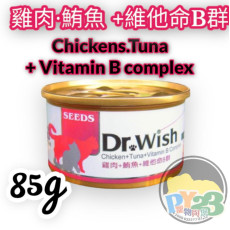 SEEDS DR.WISH 鮪魚+雞肉+維他命B群（增強免疫系統功能，促進新陳代謝）紅