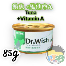 SEEDS DR.WISH 鮪魚+維他命A（視力健康維持，保護肝臟）綠