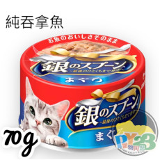 日本unicharm pet銀湯匙貓罐頭-鮪魚 70G