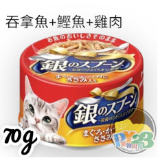 日本unicharm pet銀湯匙貓罐頭-鮪魚+雞肉 70G