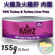 RAWZ 全貓 96%火雞肉 火雞肝貓罐頭 155g