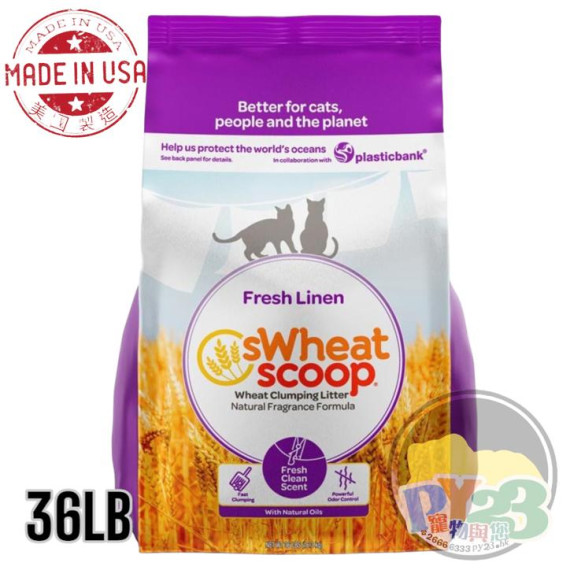 SWHEATSCOOP Fresh Linen 天然香氛小麥貓砂36LB