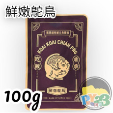 乖乖吃飯獨享餐 / 鮮燉鴕鳥 / 100G