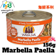 Weruva唯美味 CLASSIC 鯖魚 魷魚圈 海蝦 青口海鮮系列貓罐頭 156G(大) Marbella Paella 