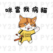 (預訂)I'm not a Sick Cat! Tee 咪當我病貓T恤