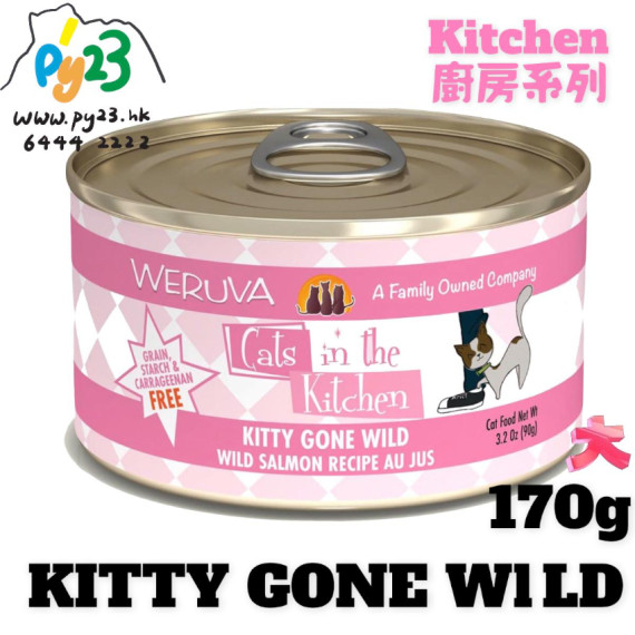 Weruva唯美味 KITCHEN 野生三文魚 美味肉汁廚房系列貓罐頭 170G(大) Kitty gone wild