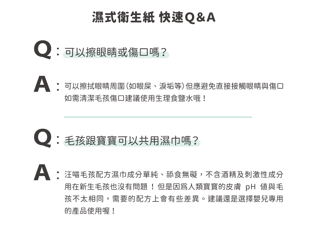 寵物專用濕巾,可沖馬桶